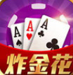 快乐炸金花app下载