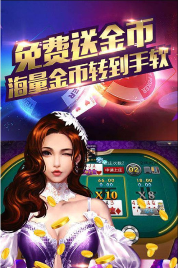 金满娱乐18183下载截图1