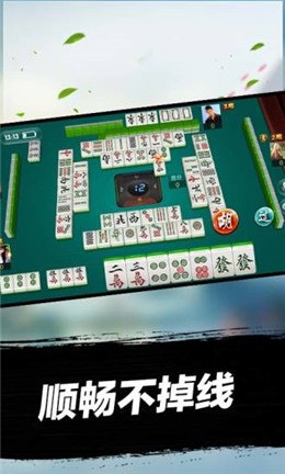 吉祥麻将手机版截图1