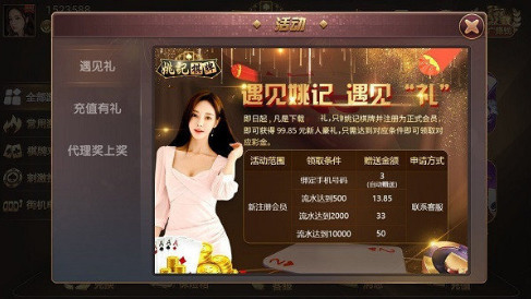 姚记棋牌3976最新截图1