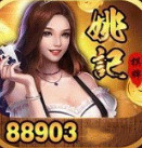 姚记棋牌3976最新