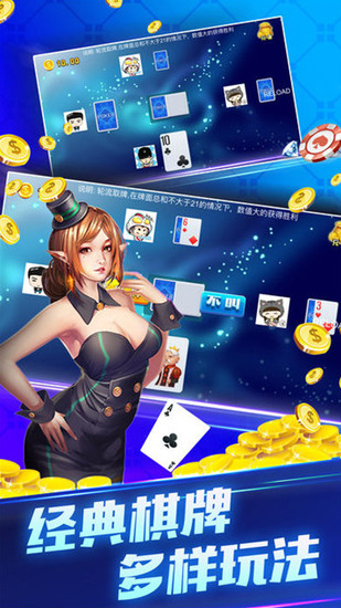 787棋牌游戏下载截图1