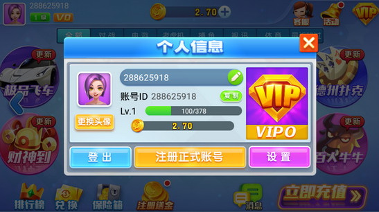 和谐号棋牌唯一截图1