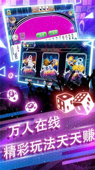三晋棋牌大厅安卓版下载截图1
