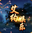艾约娱乐捕鱼