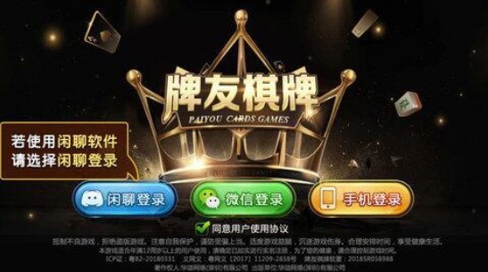 乐山牌友棋牌官网犍为截图1