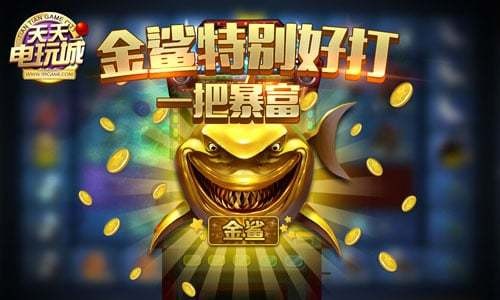 天天电玩城安卓版下载截图1