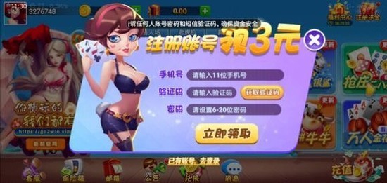 神话棋牌最新版截图1