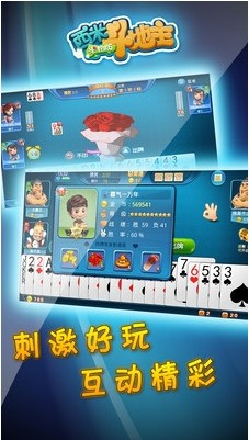 西米斗地主下载安装截图1
