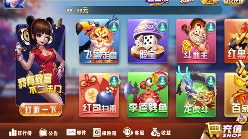 大神捕鱼旧版下载截图1