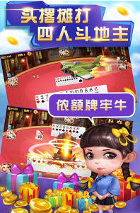 申城斗地主截图1