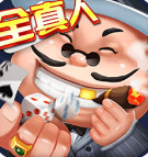 申城斗地主