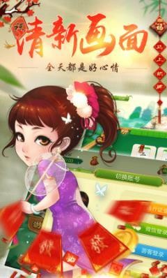 开元956棋牌官网截图1