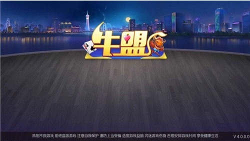 牛盟游戏2021截图1