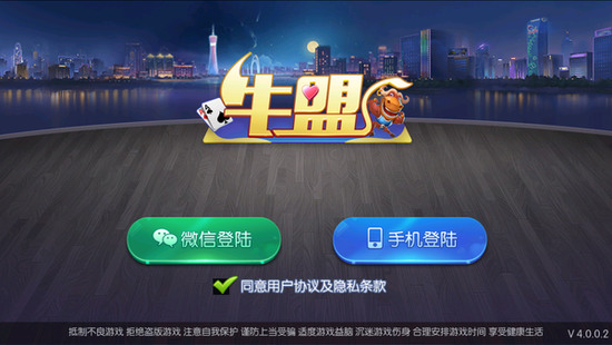 牛盟游戏苹果手机下载地址截图1