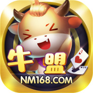 牛盟游戏苹果手机下载地址