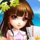 亲友斗地主