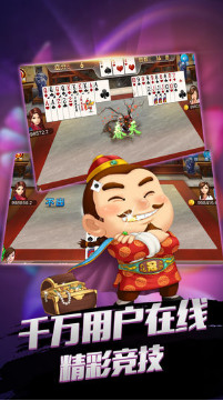 金华斗地主送6金币截图1