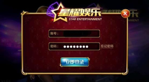 星耀斗地主每天送6元截图1