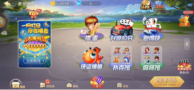 富狗斗地主截图1