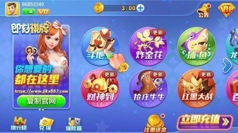即刻棋牌官网版截图3