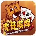 虎牙棋牌