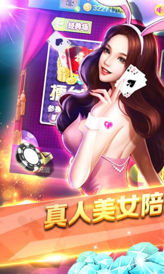 虎牙棋牌手机版截图1