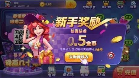 宝马棋牌官网截图1