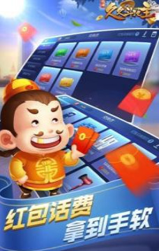 久久斗地主送6元现琻截图1