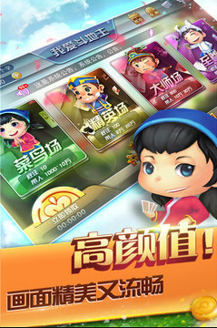 金牌斗地主下载安装截图3