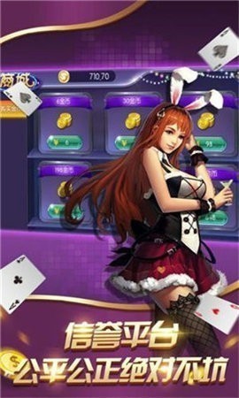 指尖娱乐棋牌截图1