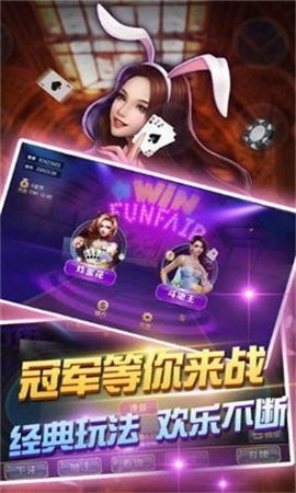 指尖娱乐棋牌截图2