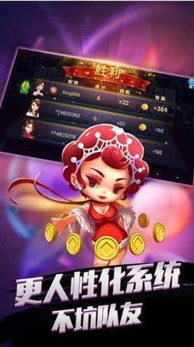 大唐棋牌最新版本截图1
