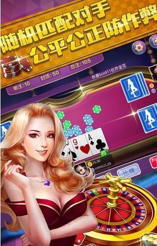非凡炸金花app官网下载截图1