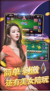 精品游戏休乐炸金花截图3