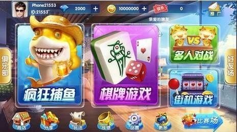 抖音棋牌最新版截图1
