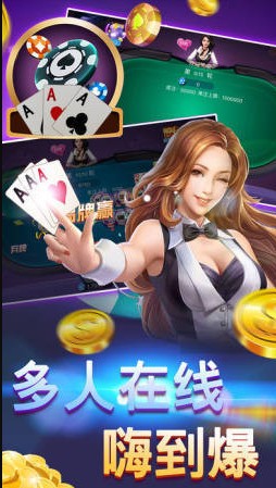 3848炸金花有挂没截图1