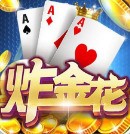 3848炸金花有挂没