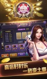 玖发棋牌官网截图1