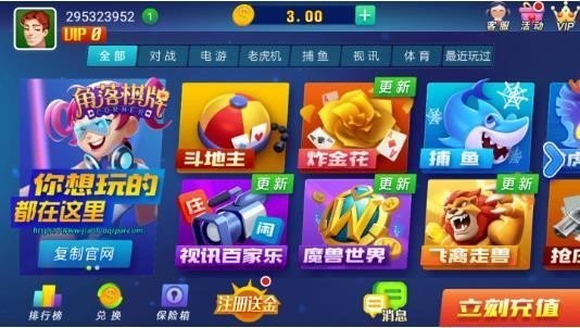 角落棋牌2020版本截图1