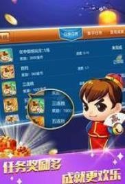飞舞棋牌手机版截图1