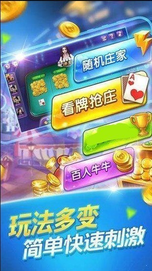 爱斗牛牛截图1
