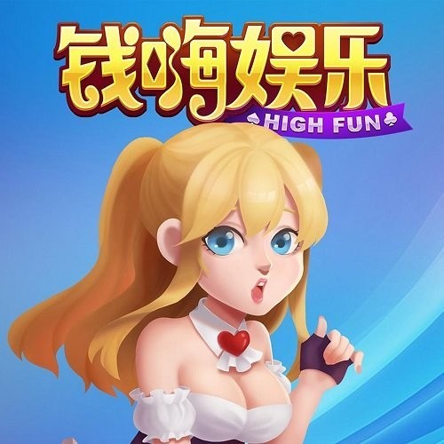 钱嗨棋牌娱乐官网