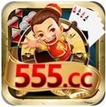 555cc棋牌官网版