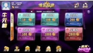博乐棋牌官网截图1