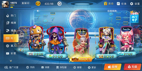 超凡娱乐官方版下载截图3