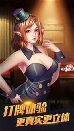 了不起棋牌官网版截图1