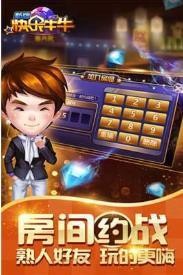 快乐牛牛最新版截图1