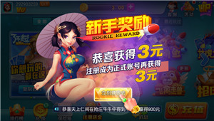 了不起棋牌app下载截图1