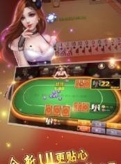 永旺棋牌官网截图1
